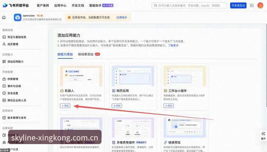 天际线注解2025网页版入口 天际线注解2025网页版入口详解:从零开始的操作指南