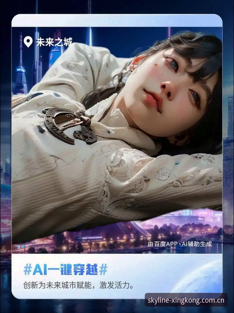 星空体育平台的天际线注解2025网页版入口，到底比App好在哪？