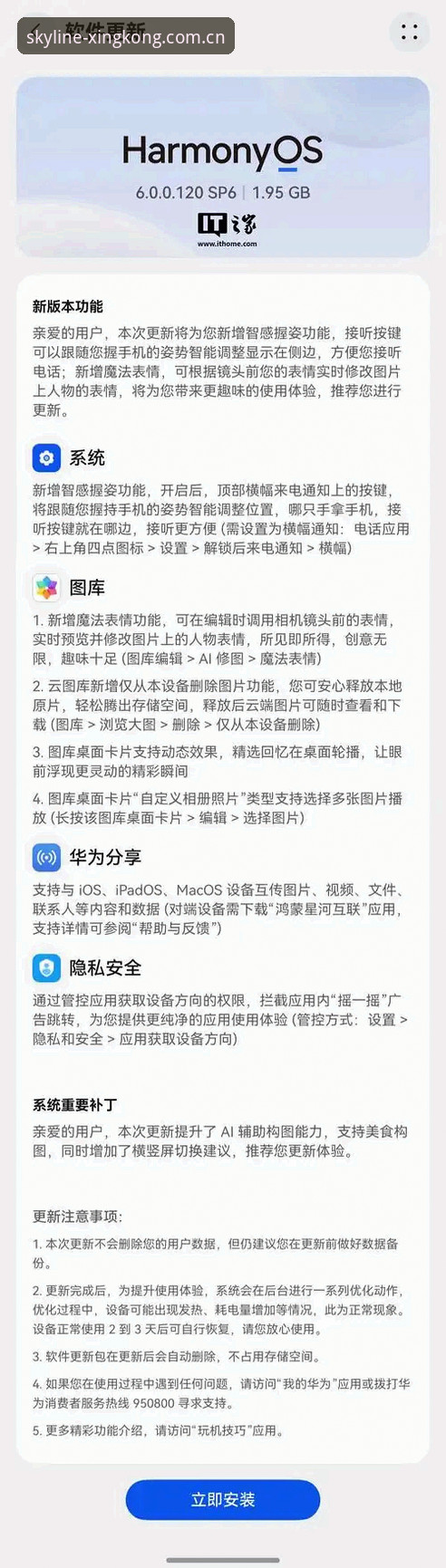 天际线注解V3苹果版注册官方下载 深度揭秘天际线注解V3苹果版注册官方下载:从选择到上手,这些事你未必清楚